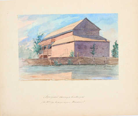 Ефимов Николай Ефимович. Лот из 14 листов с бытом татар и видами Астрахани 